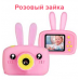 Детская цифровая камера